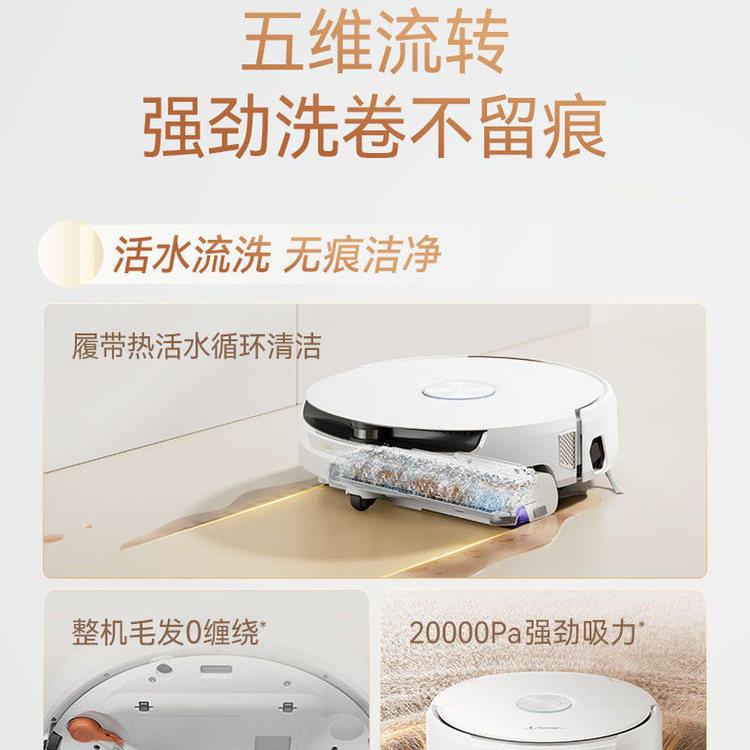 云鲸新品J6履带活水洗地全自动清洗一机扫地机器人家用拖地扫地