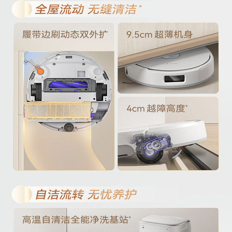 云鲸新品J6履带活水洗地全自动清洗一机扫地机器人家用拖地扫地