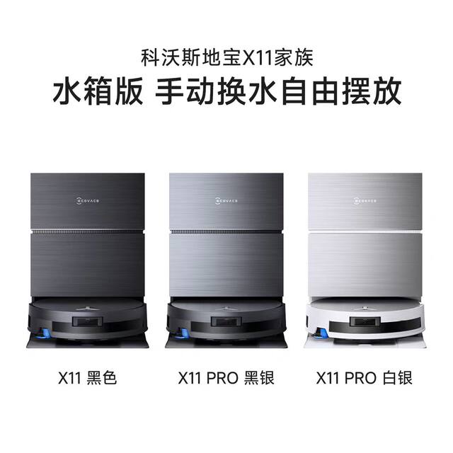 Cobos X11PRO ຫຸ່ນຍົນກວາດລ້າງແບບໃໝ່ຂອງເຄື່ອງໃຊ້ໃນຄົວເຮືອນ ເຄື່ອງດູດລູກກອກ ແລະ ຖູພື້ນແບບປະສົມປະສານການໂຫຼດນໍ້າອັດຕະໂນມັດຢ່າງເຕັມສ່ວນ