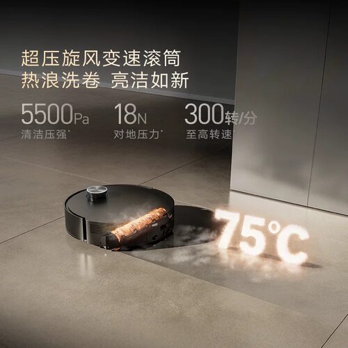 新品追觅扫地机器人X60ProSteam致净大师蒸汽滚筒活水洗地扫拖 - 图1