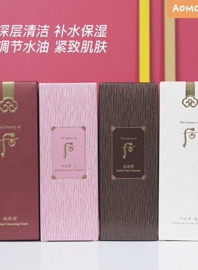 whoo后拱辰享洗面奶水妍补水控油雪改善暗沉津率享紧致清洁洁面乳