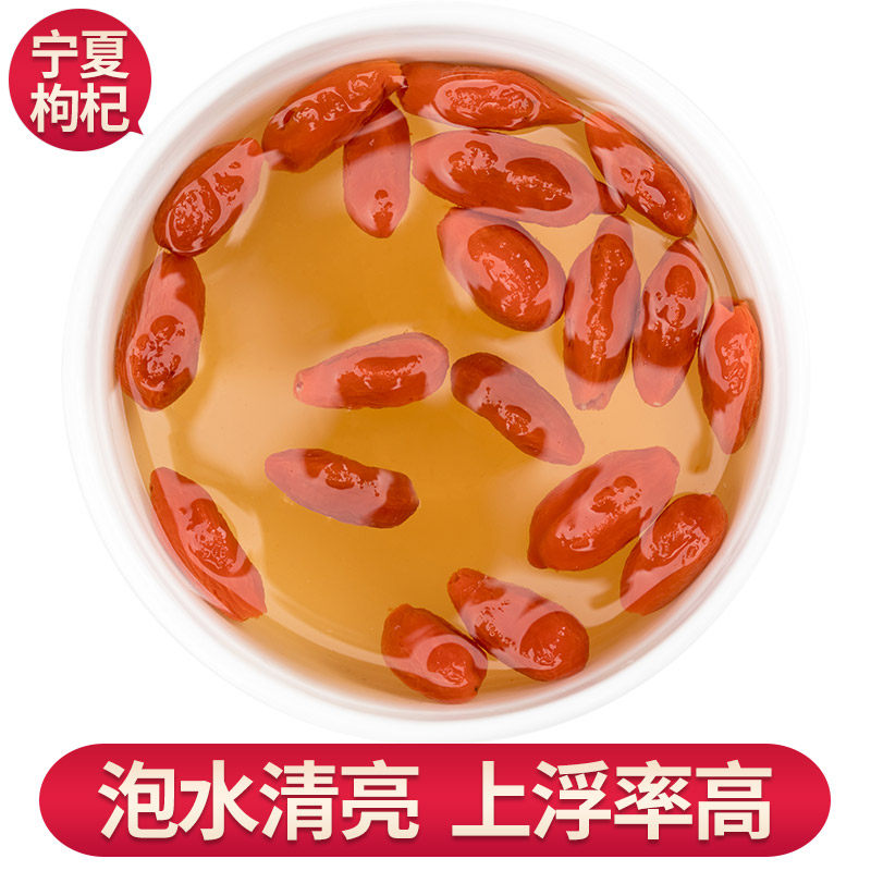  忠承堂枸杞