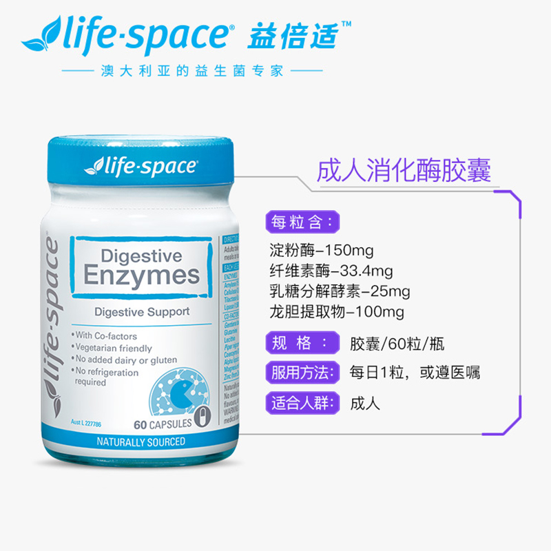 lifespace麦浪海外专卖店618狂欢 lifespace成人益生菌大人肠胃调理消化酶胶囊 60粒*22