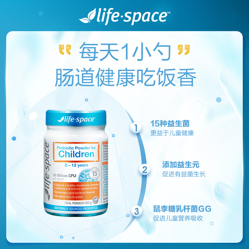 澳洲life space宝宝益生菌粉儿童调理肠道肠胃双歧杆菌官方旗舰店 - 图1