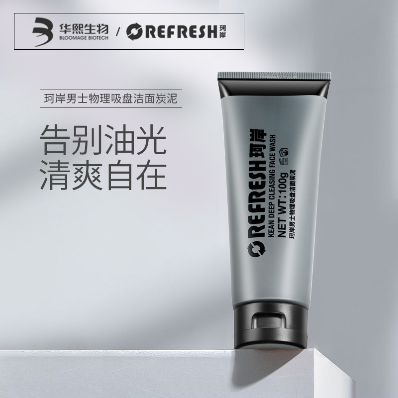 华熙生物珂岸男士吸盘保湿洗面奶 珂岸男士洁面