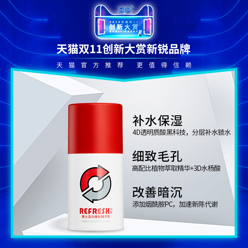 华熙生物珂岸男士保湿控油精华面霜 珂岸男士面部乳霜