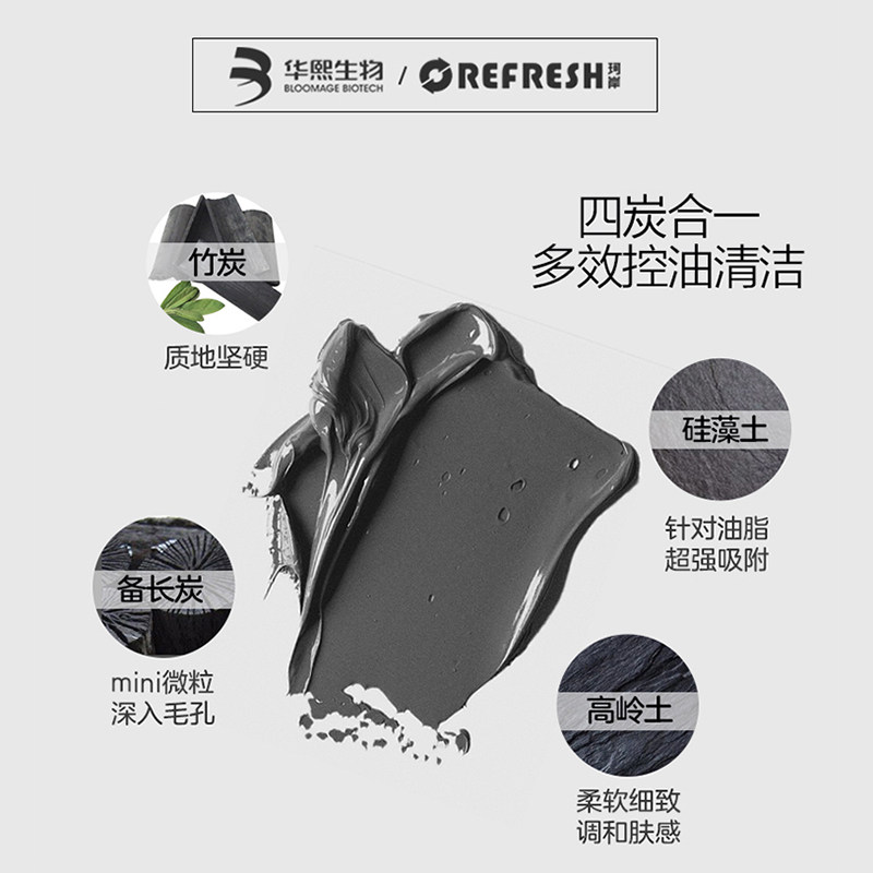 华熙生物珂岸男士吸盘保湿洗面奶 珂岸男士洁面