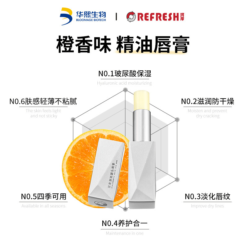 华熙生物珂岸磁吸玻尿酸精油润唇膏 珂岸男士润唇膏