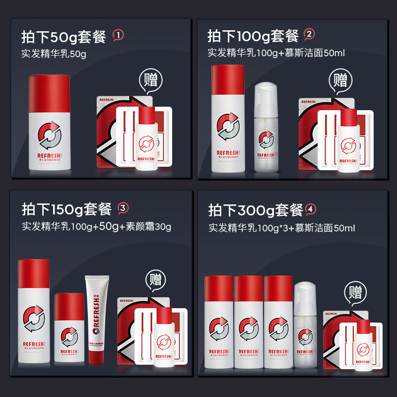 华熙生物珂岸男士保湿控油精华面霜 珂岸男士面部乳霜