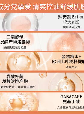 华熙生物珂岸三合一焕肤精华乳