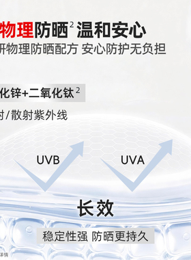 【双11抢先购】珂岸小银伞轻感物理防晒霜男士户外清爽轻薄水润