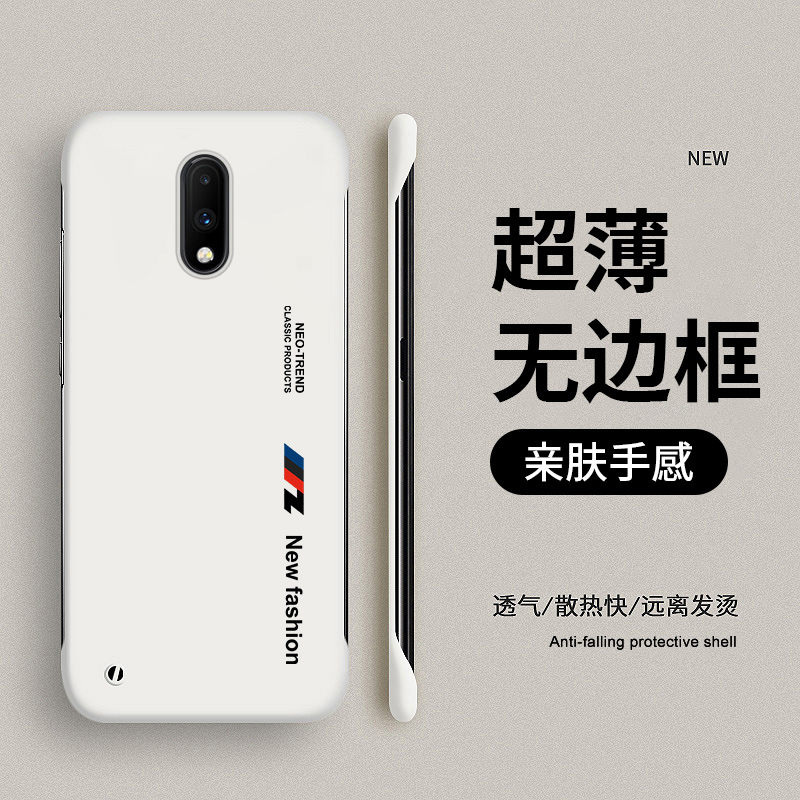 适用一加7手机壳1+7pro无边框oneplus7por防摔1十7t保护套1加7T磨砂硬壳onepuls七超薄one外壳plus男pr0女潮