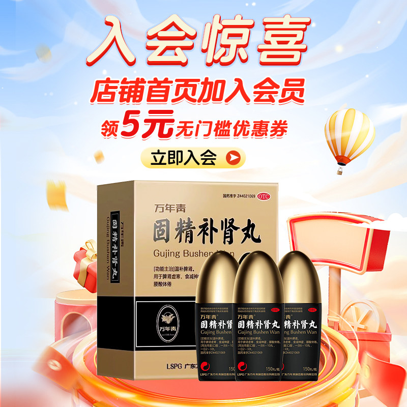  万年青男科用药