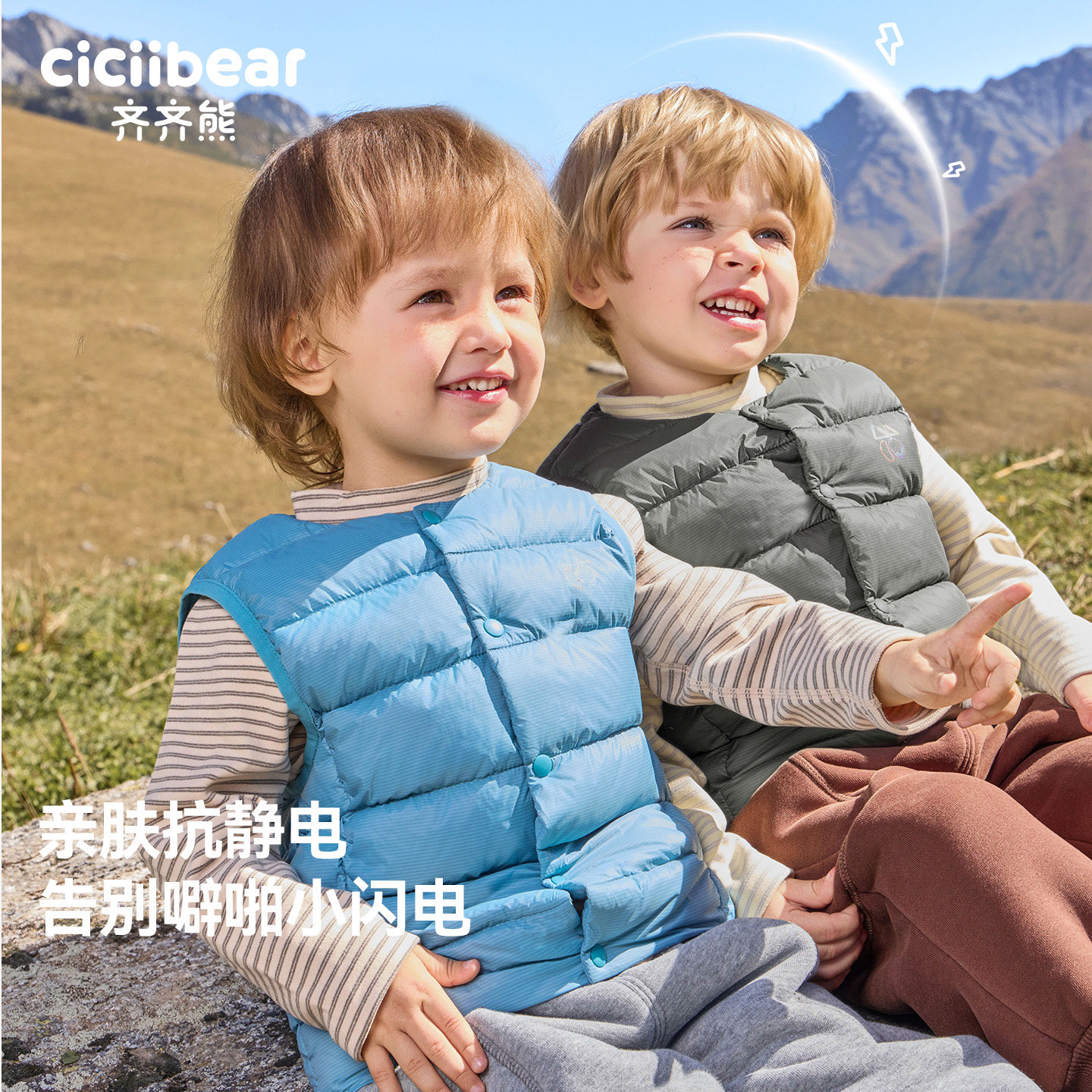 [远红外]齐齐熊宝宝羽绒服背心男女马甲冬装内胆校服神器儿童保暖,淘宝优惠券,粉丝福利购,淘宝优惠卷