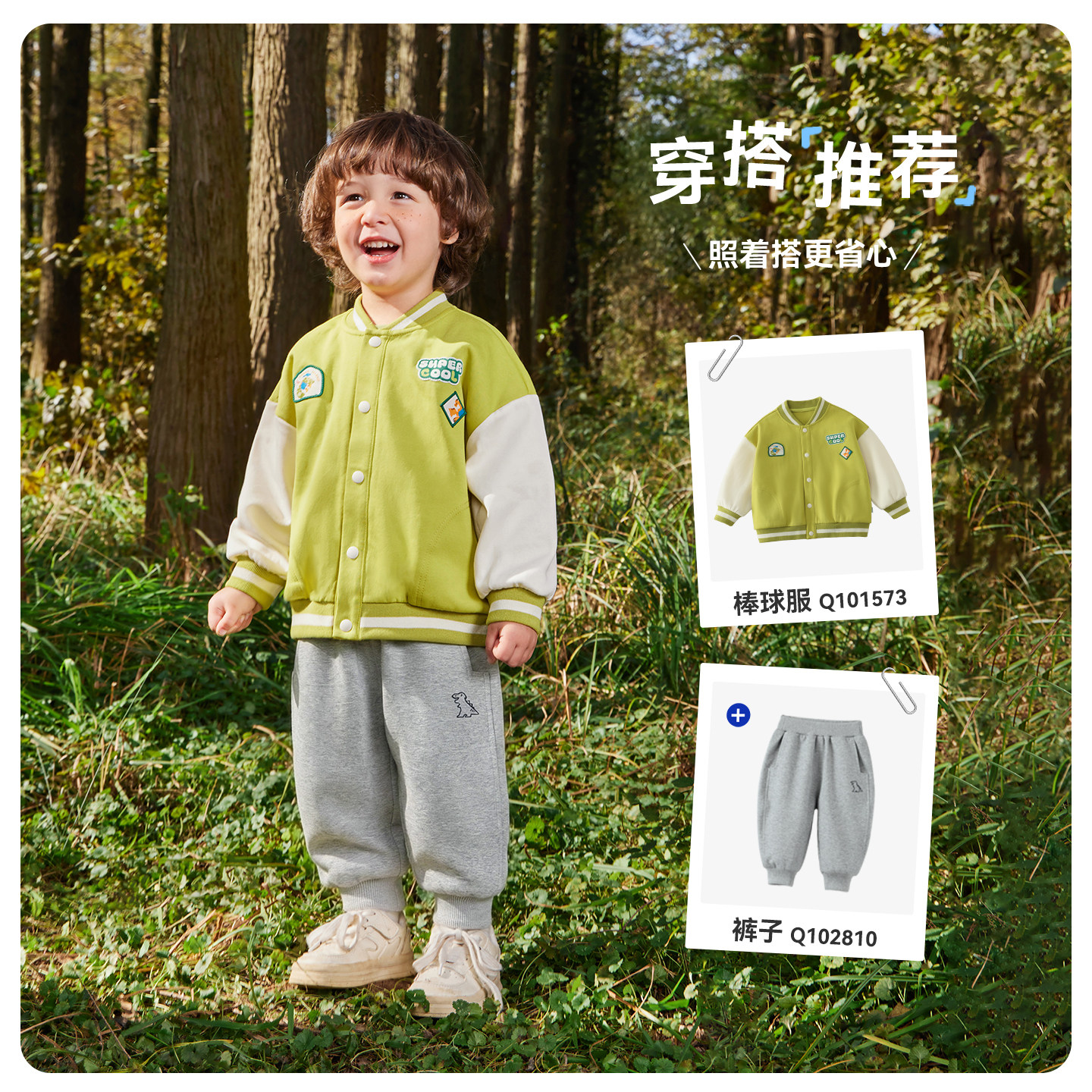 Qiqi Bear boys baseball uniform jacket spring and autumn style