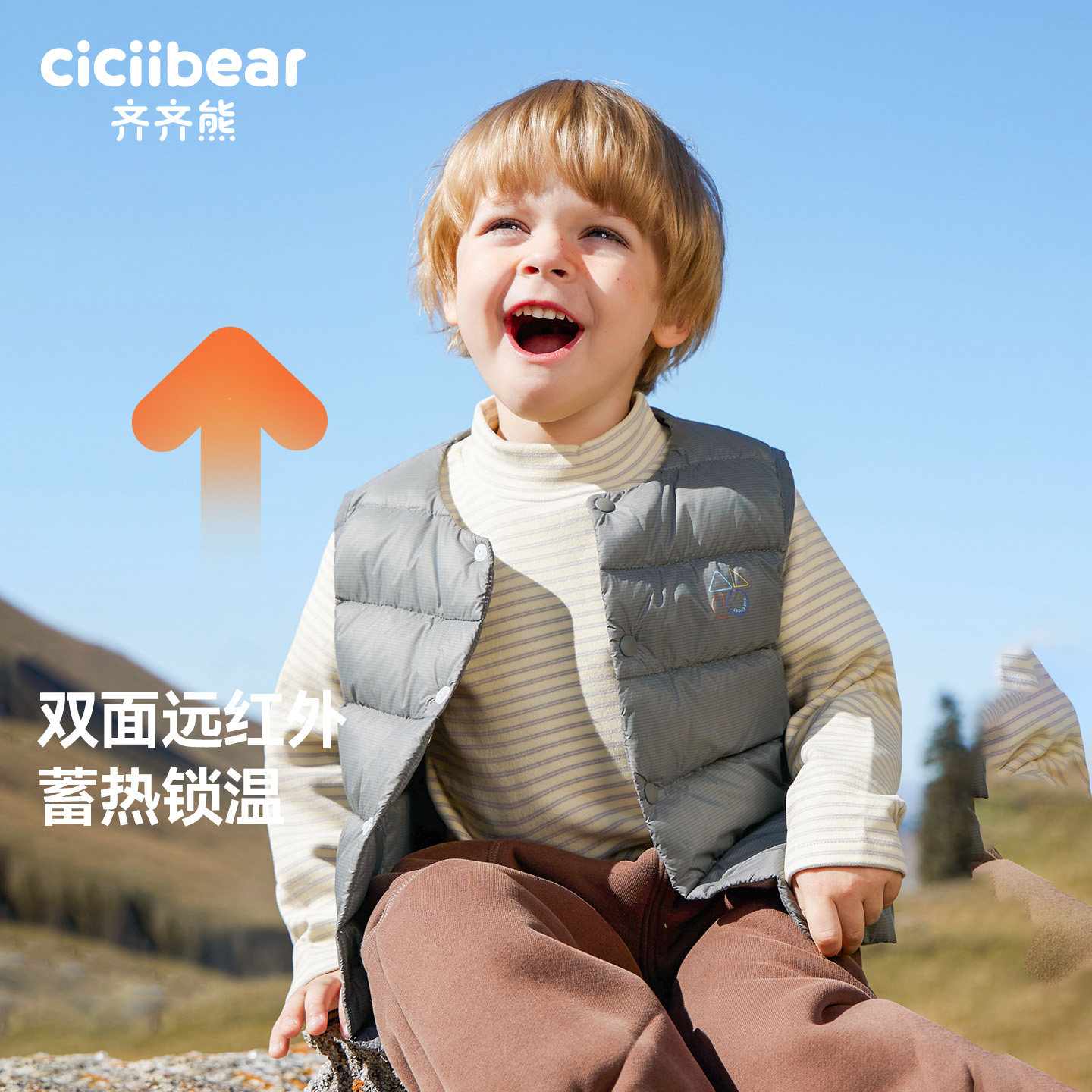 [远红外]齐齐熊宝宝羽绒服背心男女马甲冬装内胆校服神器儿童保暖,淘宝优惠券,粉丝福利购,淘宝优惠卷