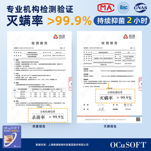 【眼部除螨】OCuSOFT缘螨净湿巾茶树精油除螨掉睫毛 睑缘清洁湿巾 - 图3