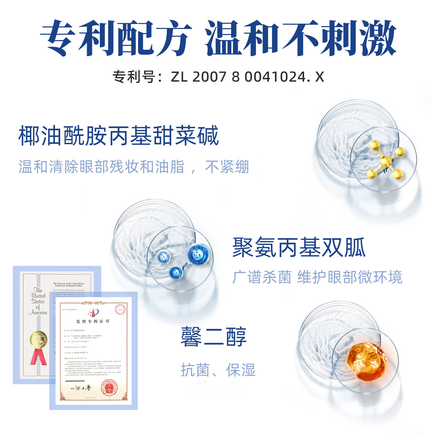 【缓解眼部刺激】OCuSOFT基础型湿巾/眼睑清洁改善眼不适 护眼贴,淘宝优惠券,粉丝福利购,淘宝优惠卷