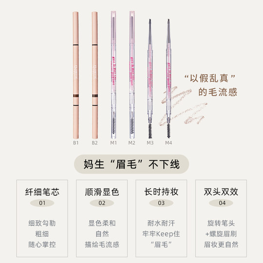 Flower Lolia fine eyebrow pencil waterproof natural