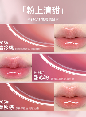 花洛莉亚双生蝴蝶系列唇部精华蜜
