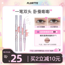 FLORTTE flower loglia double head sleeper pen eye shadow line pen gel pen fine stereo Tibright