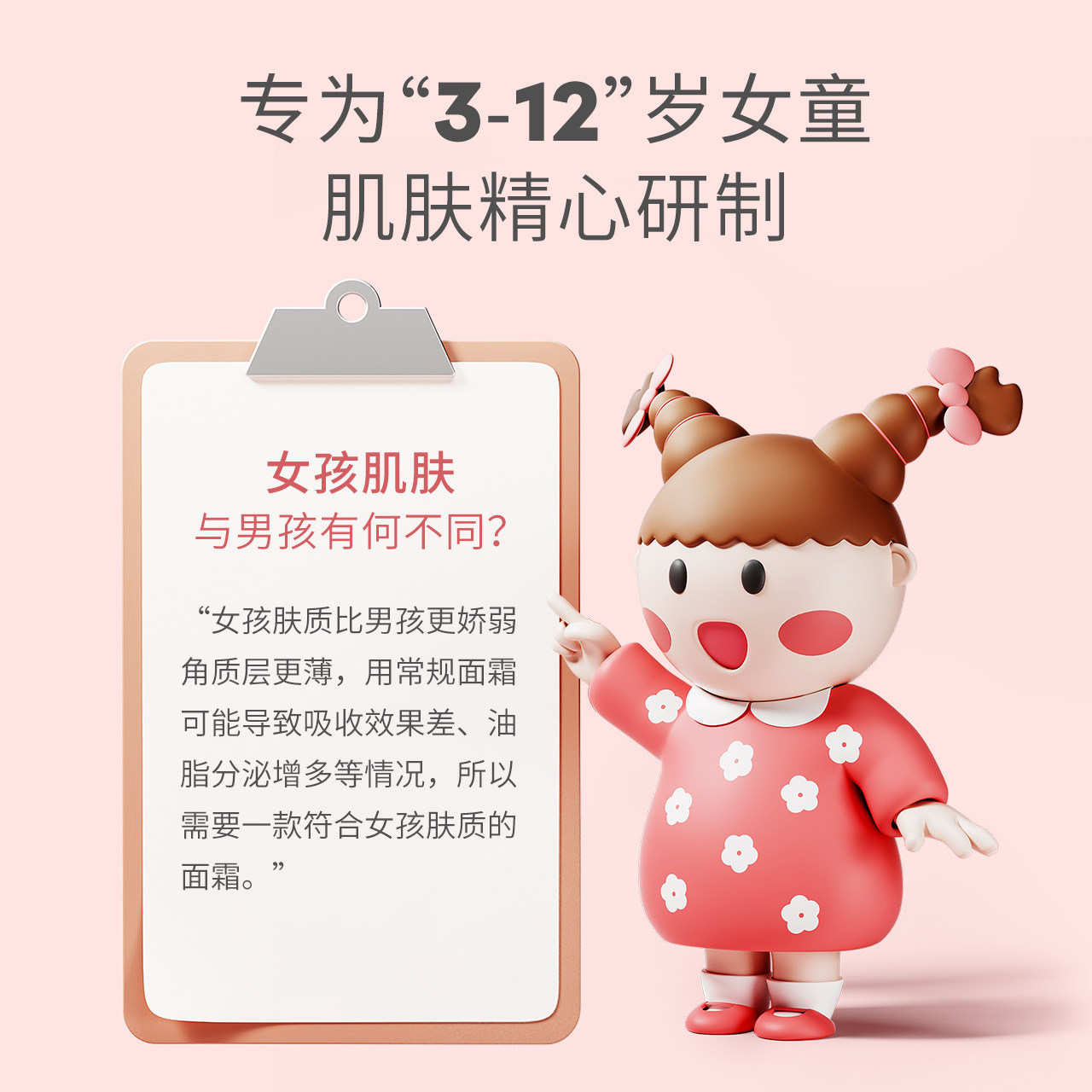 植物妈妈滋润润肤女孩秋冬季润肤乳 植物妈妈润肤乳