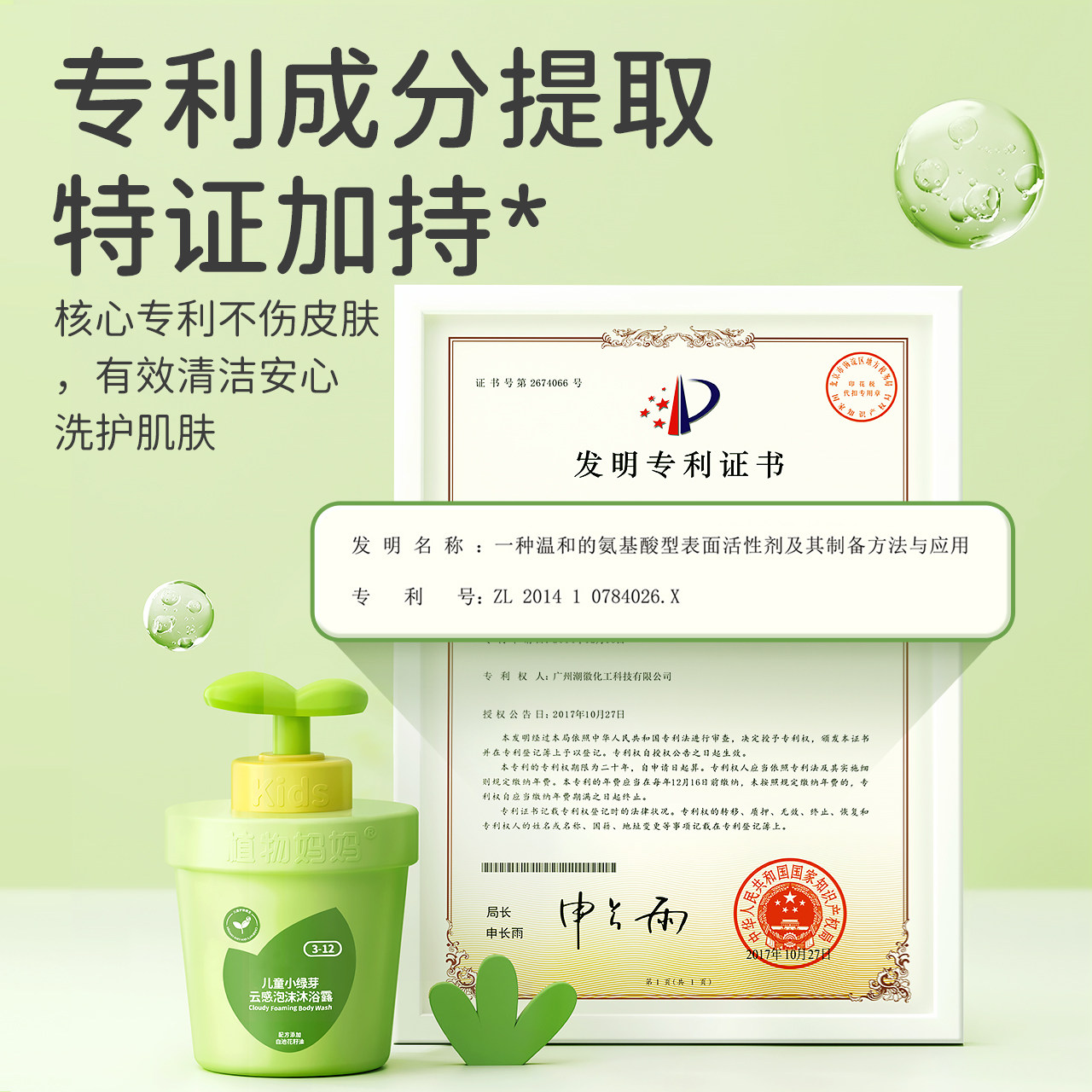 植物妈妈儿童沐浴露6-12岁男童3岁以上女童专用小孩洗澡沐浴乳