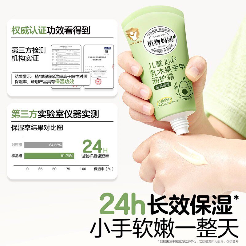 植物妈妈儿童护手霜秋冬宝宝小孩专用滋润保湿补水正品官方旗舰店