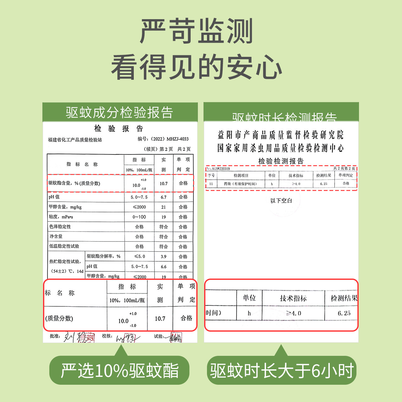 驱蚊液宝宝孕妇户外随身防蚊喷雾 植物妈妈防蚊水