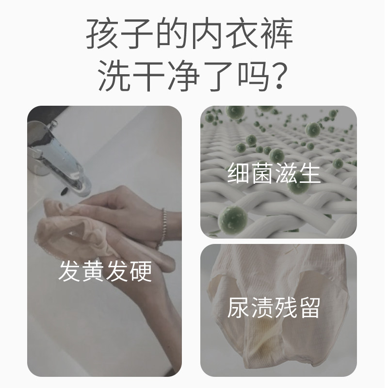 宝宝除螨抑菌婴幼儿内裤天然洗衣液 植物妈妈宝宝洗衣液