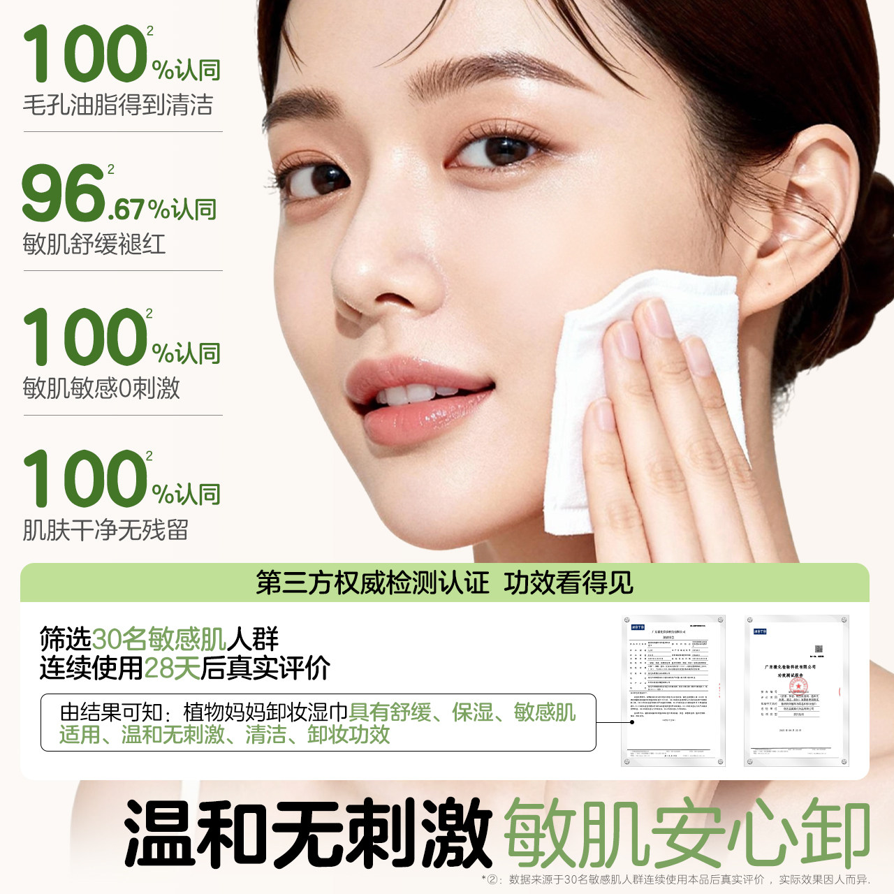 植物妈妈卸妆湿巾纸巾眼唇脸三合一一次性独立包装便捷旅行装清洁