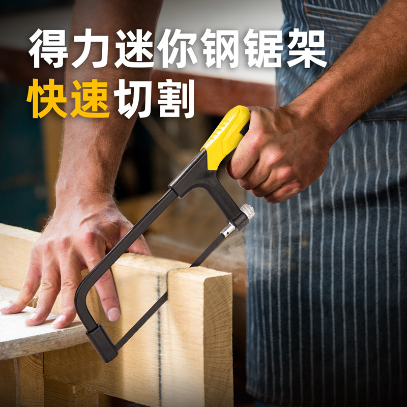 得力迷你锯架合金钢锯架手锯小手工锯迷你锯弓锯锁家用多功能锯子_虎窝淘