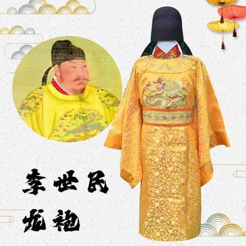 皇帝龙袍唐朝李世民同款影视短剧古装演出服男款影楼拍照搞笑衣服 - 图2