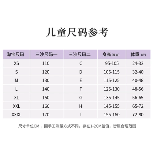 Sansha French Sands Детские танце