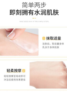 羊脂凝润身体乳防干裂滋润补水