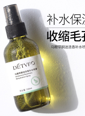 德德维芙补水保湿迷迭香纯露