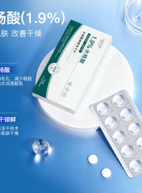 曼妮基壬二酸水杨酸冻干粉焕颜
