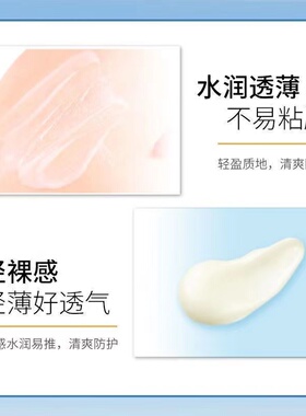 蓝特莉防晒全身可用50ml防晒霜