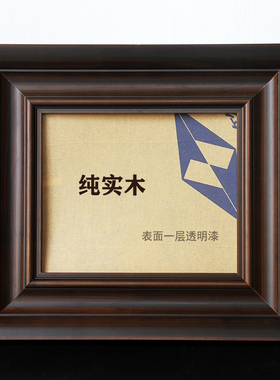 纯实木 咖啡色画框 中式简约画框 展览画框 框宽度8.8cm厚度5.4i.