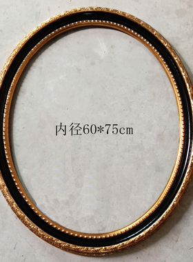 装裱椭圆形金色油画框