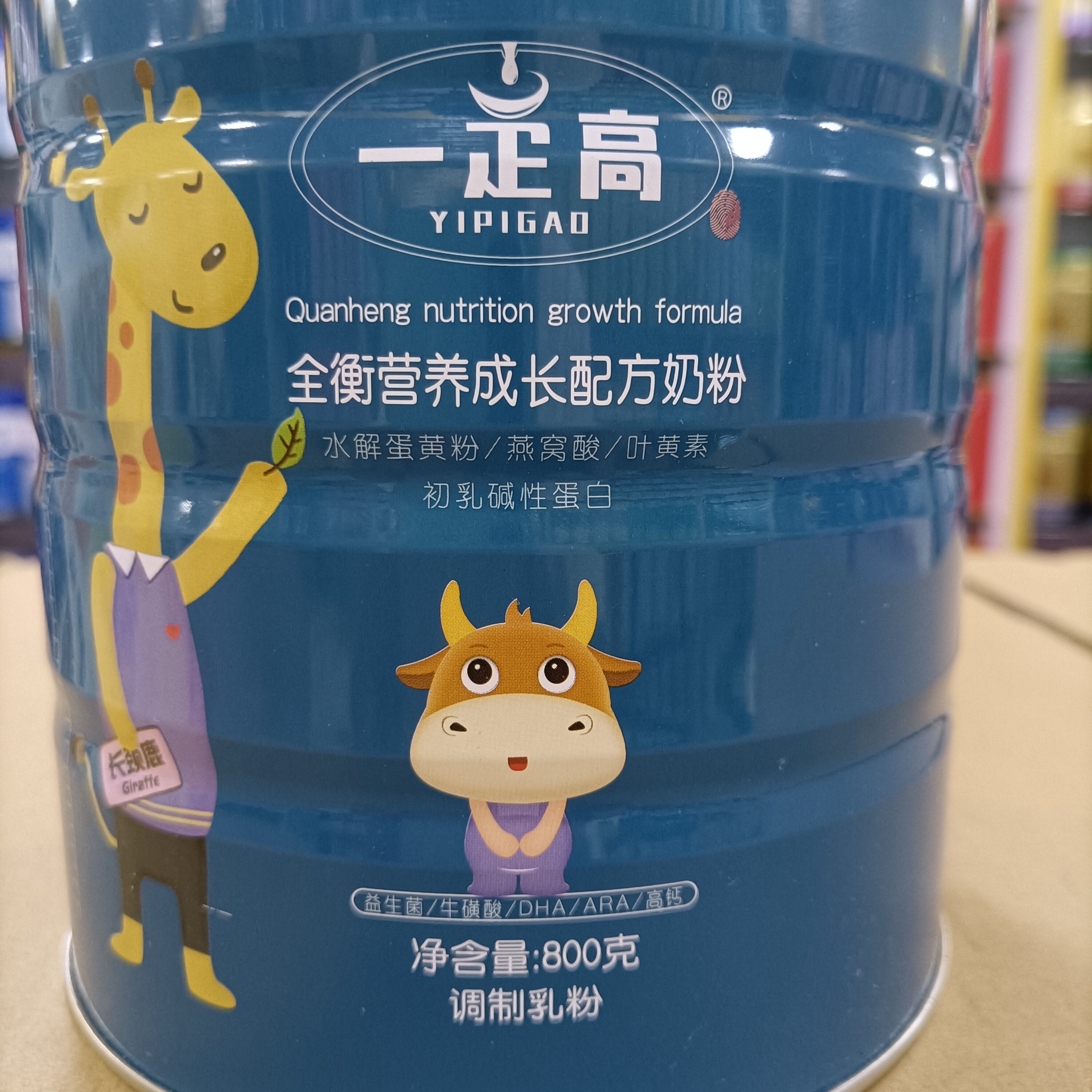 可议价 一疋高儿童成长奶粉生牛乳配方学生营养牛奶800克一定高,淘宝优惠券,粉丝福利购,淘宝优惠卷