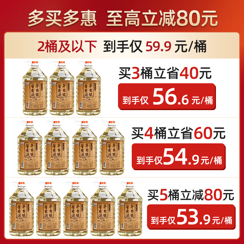 5L散装白酒酱香型53度纯粮食酒桶装泡酒贵州原浆酒纯酿高粱酒 - 图0