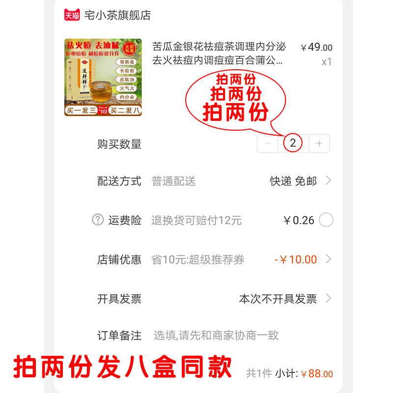 苦瓜金银花祛痘茶调理内分泌清火茶 宅小茶养生茶