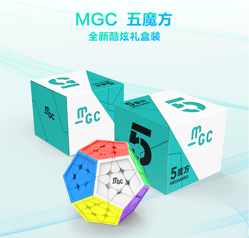 yj永骏MGC五魔方异形磁力顺滑初学者专业比赛专用套装三阶多角形-图2