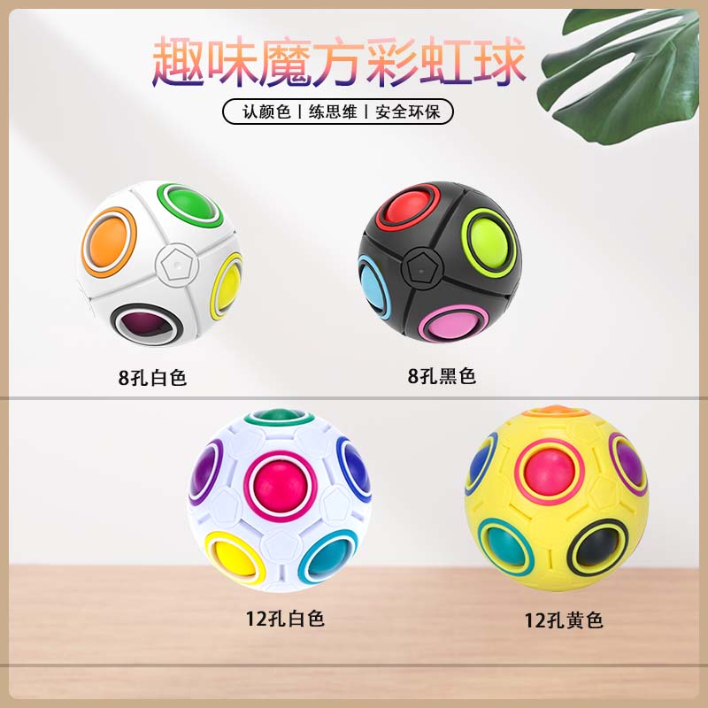 永骏魔方异形魔方五角星苹果招财猫儿童益智玩具
