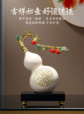 一切顺利葫芦饰品家居饰品客厅电视柜入口酒柜桌面创意装饰礼品