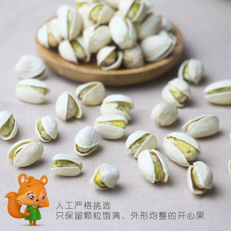  萌动农佳开心果