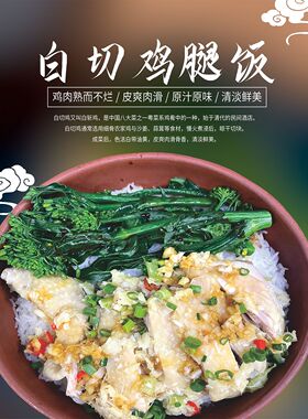 鸡腿饭鸭腿饭海报广告纸写真贴纸墙贴装饰画自粘背胶广告牌贴画