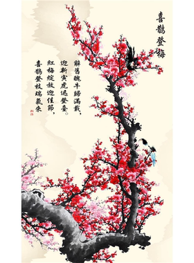 五福梅花墙贴贴纸贴画广告壁画写真海报定制喜上眉捎喜鹊登梅