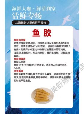 各类鱼胶的功效鱼胶不干胶标签野生干货标贴鱼肚鱼鳔简介说明贴纸